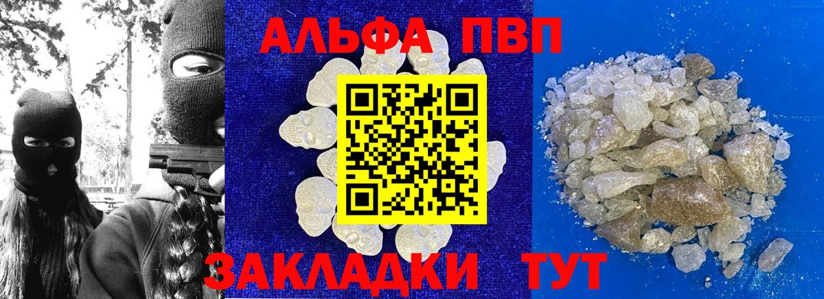 A PVP Соль Петрозаводск