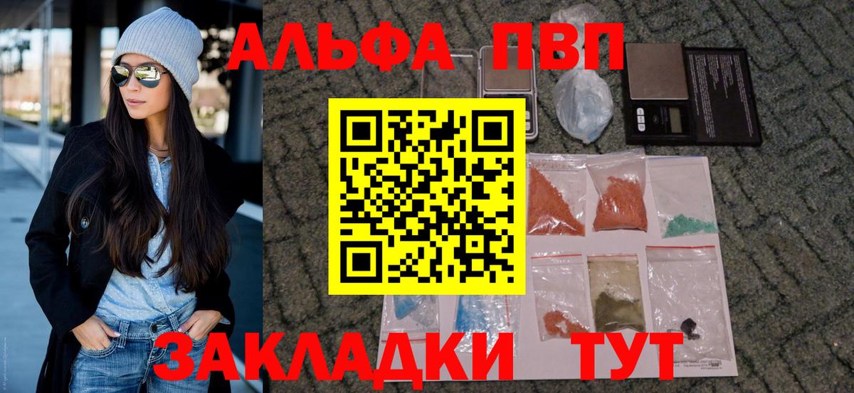Петрозаводск  Alpha-PVP VHQ  Вход с VPN  Альфа ПВП Crystall  Alfa_PVP мука 