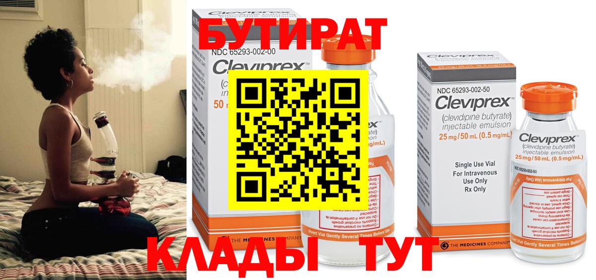 БУТИРАТ оксана  Вход с VPN  Бутират  Петрозаводск 