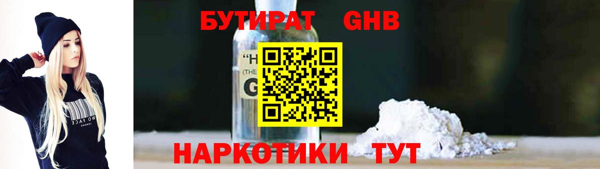 Бутират BDO 33% Петрозаводск