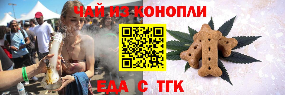 Петрозаводск  Canna-Cookies марихуана  Вход с VPN 
