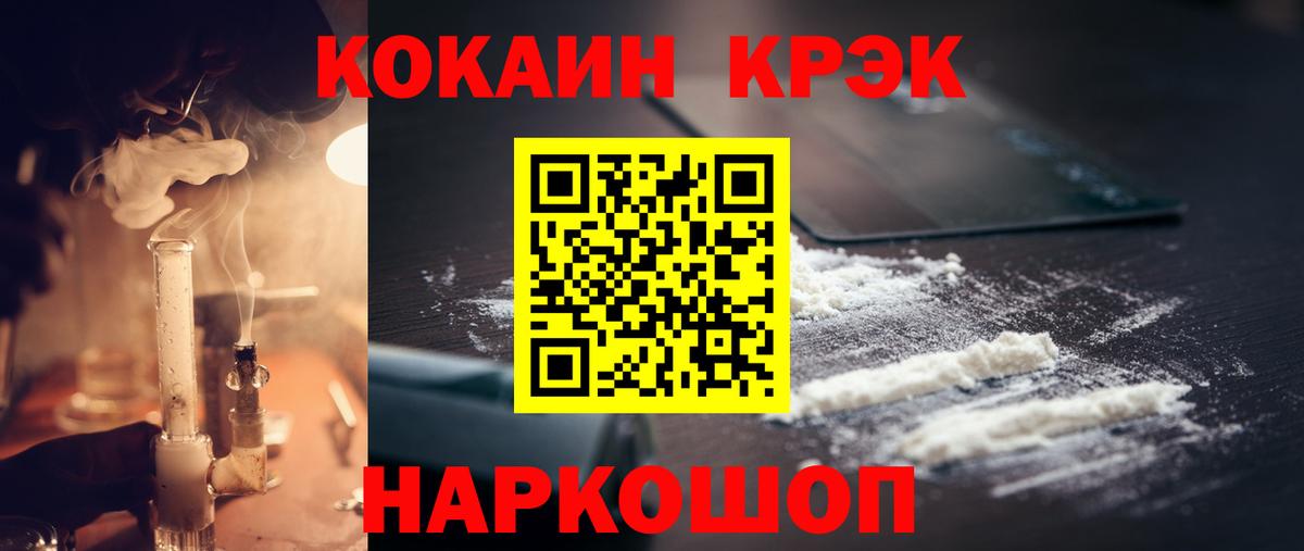 COCAIN  Кокаин VHQ  Вход с VPN  Петрозаводск 
