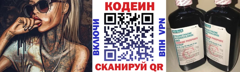 это как зайти  Петрозаводск  Кодеин Purple Drank 