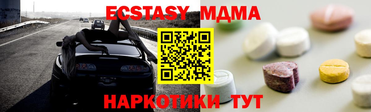 Ecstasy круглые Петрозаводск