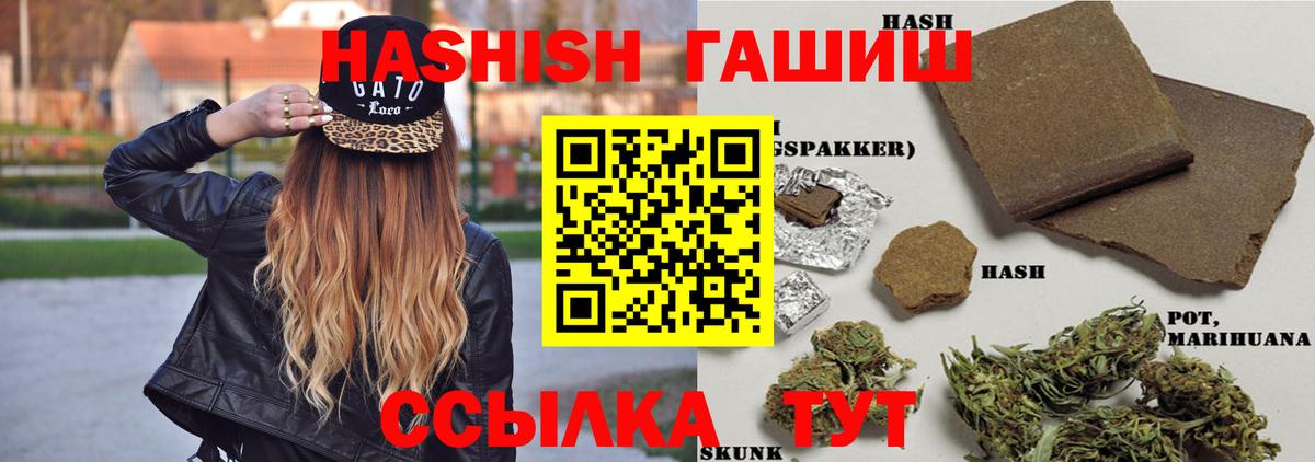 Петрозаводск  Гашиш 40% ТГК  ГАШ  Вход с VPN 