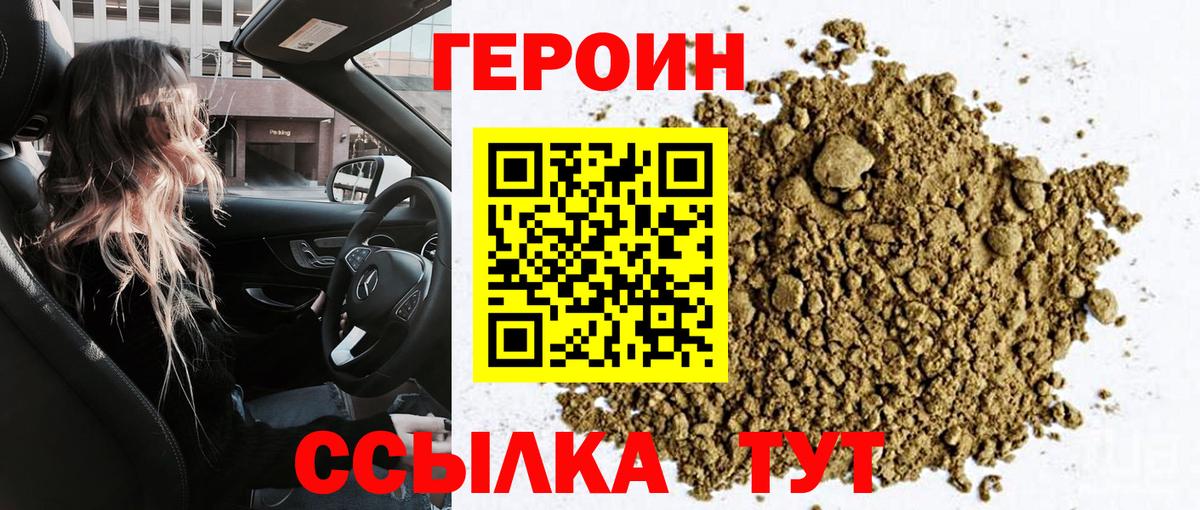 Петрозаводск  Героин VHQ  Вход с VPN 