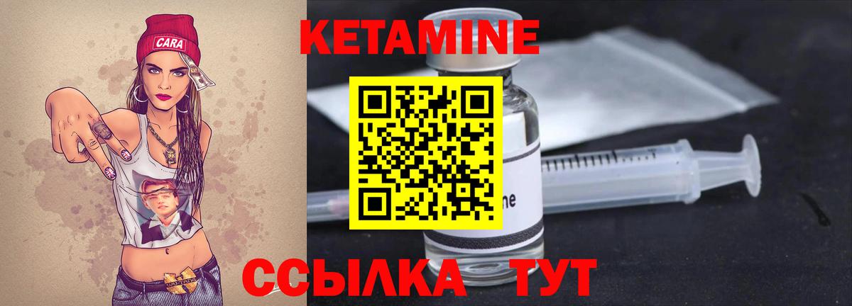 КЕТАМИН ketamine Петрозаводск