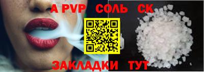 стафф Краснокаменск