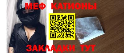 мяу мяу кристалл Канаш