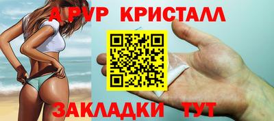 мяу мяу кристалл Канаш