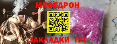мяу мяу кристалл Канаш