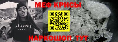 мяу мяу кристалл Канаш