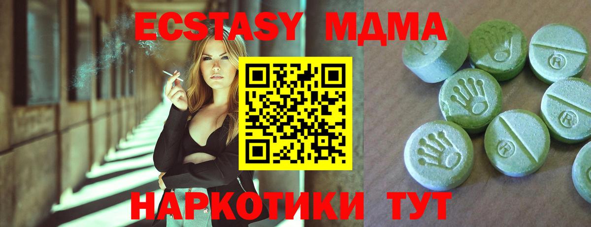 Петрозаводск  МДМА crystal  Вход с VPN  МДМА crystal 