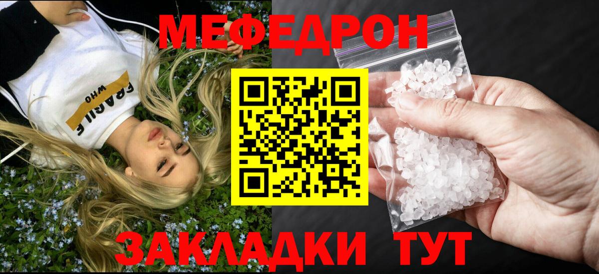 Меф VHQ  Вход с VPN  Петрозаводск 
