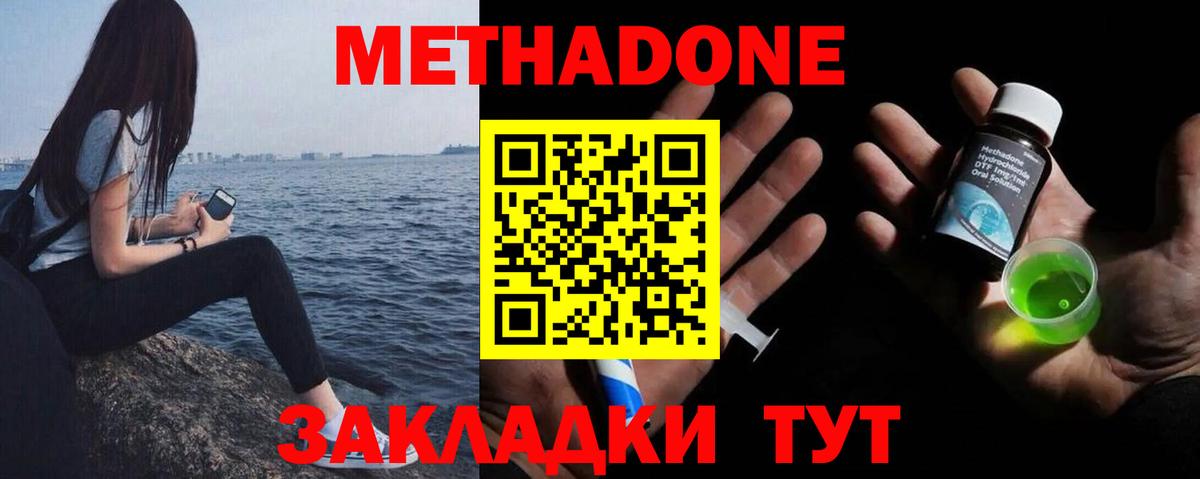 МЕТАДОН кристалл  Вход с VPN  МЕТАДОН кристалл  Петрозаводск 
