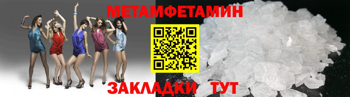 МЕТАМФЕТАМИН Декстрометамфетамин 99.9% Петрозаводск