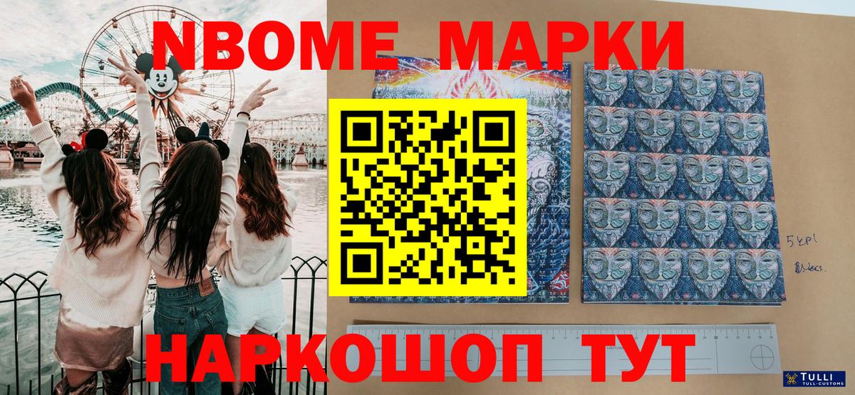 Наркотические марки 1500мкг Петрозаводск