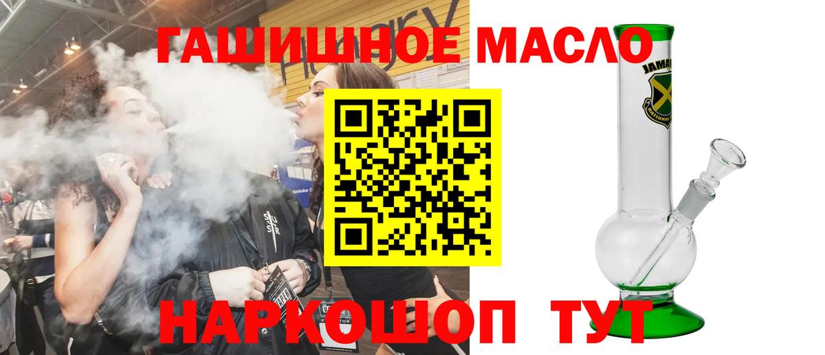 Петрозаводск  ТГК гашишное масло  Дистиллят ТГК вейп с тгк  Вход с VPN 
