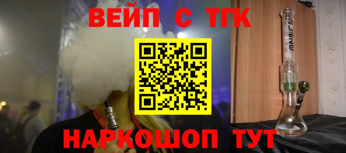ТГК THC oil Петрозаводск